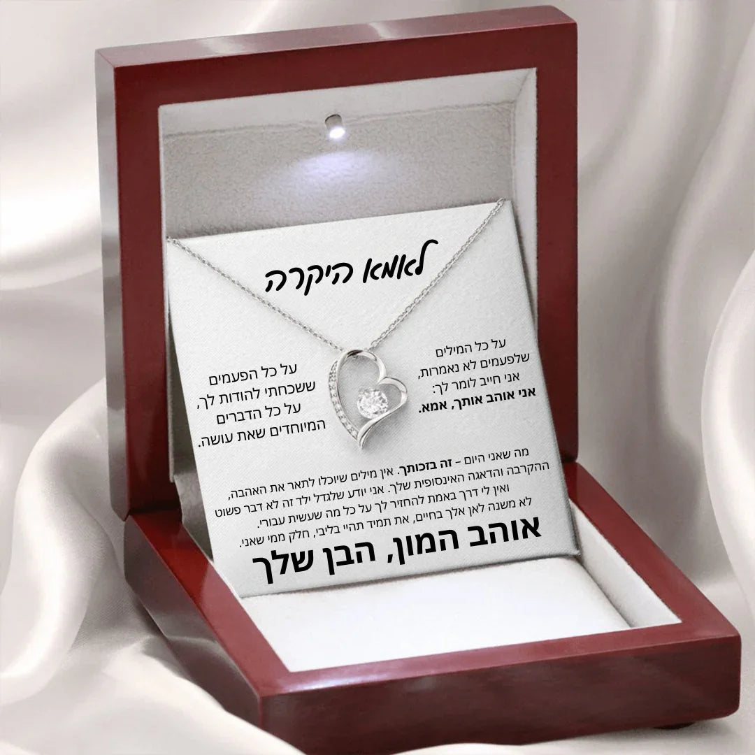שרשרת תליון לב לנשים מתנה לאמא, תכשיט אופנתי ליום האם או ליום הולדת, כולל קופסה