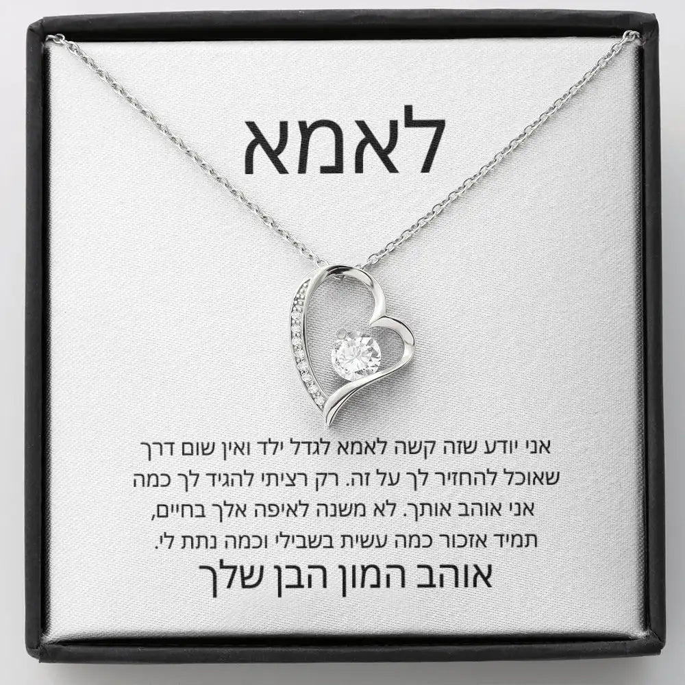 שרשרת תליון לב לנשים מתנה לאמא, תכשיט אופנתי ליום האם או ליום הולדת, כולל קופסה