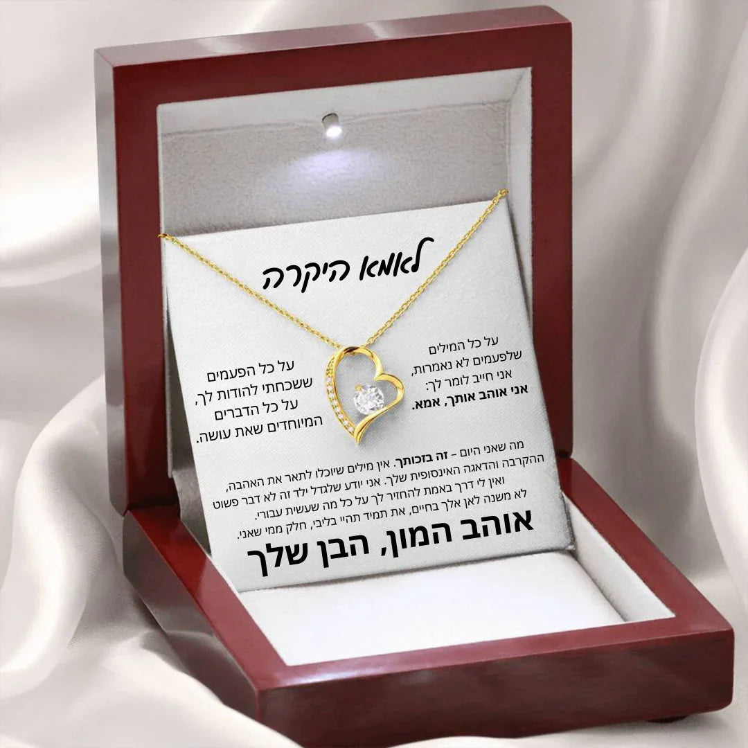 שרשרת תליון לב לנשים מתנה לאמא, תכשיט אופנתי ליום האם או ליום הולדת, כולל קופסה