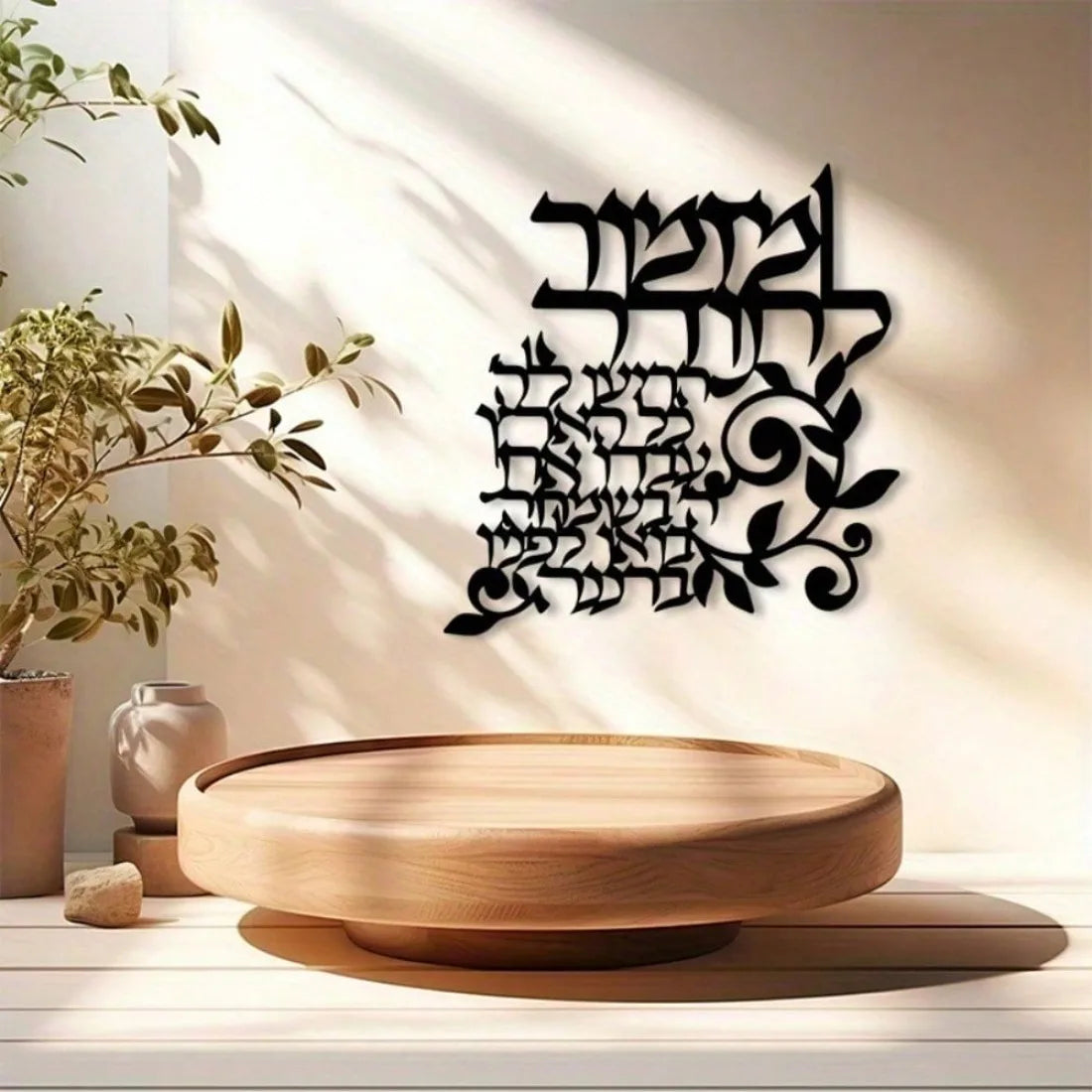 אמנות קיר איסלאמית ממתכת בחיתוך לייזר, קליגרפיה בעיצוב בוהו מודרני לסלון, לחדר השינה ולבית