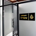 שלט כניסה דו־שכבתי מאקריליק מבריק עם לוגו בעברית