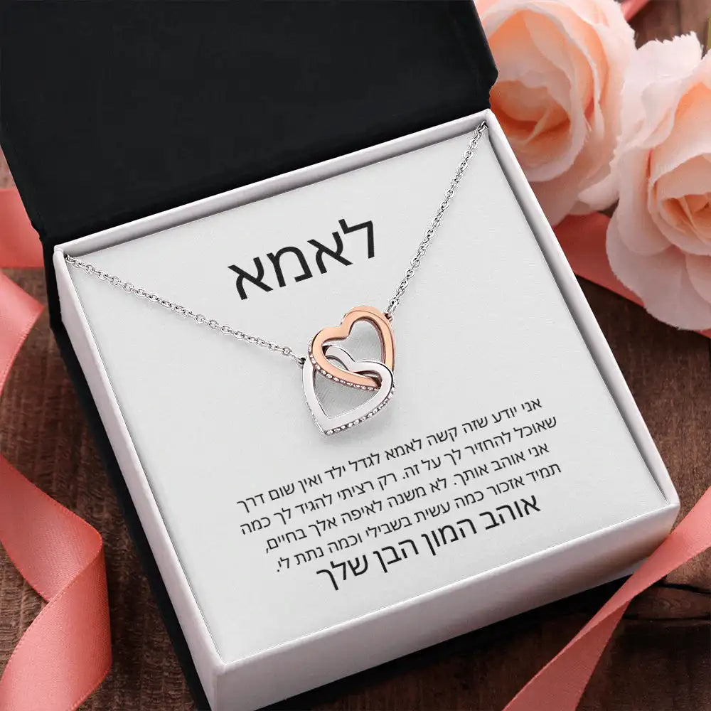 שרשרת תליון לב לנשים מתנה לאמא, תכשיט אופנתי ליום האם או ליום הולדת, כולל קופסה