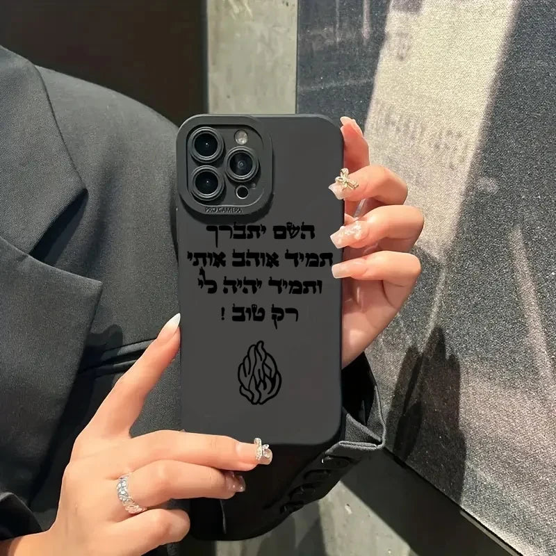 כיסוי לאייפון עם כיתוב ולהבות