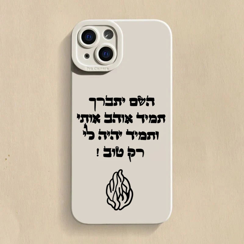 כיסוי לאייפון עם כיתוב ולהבות