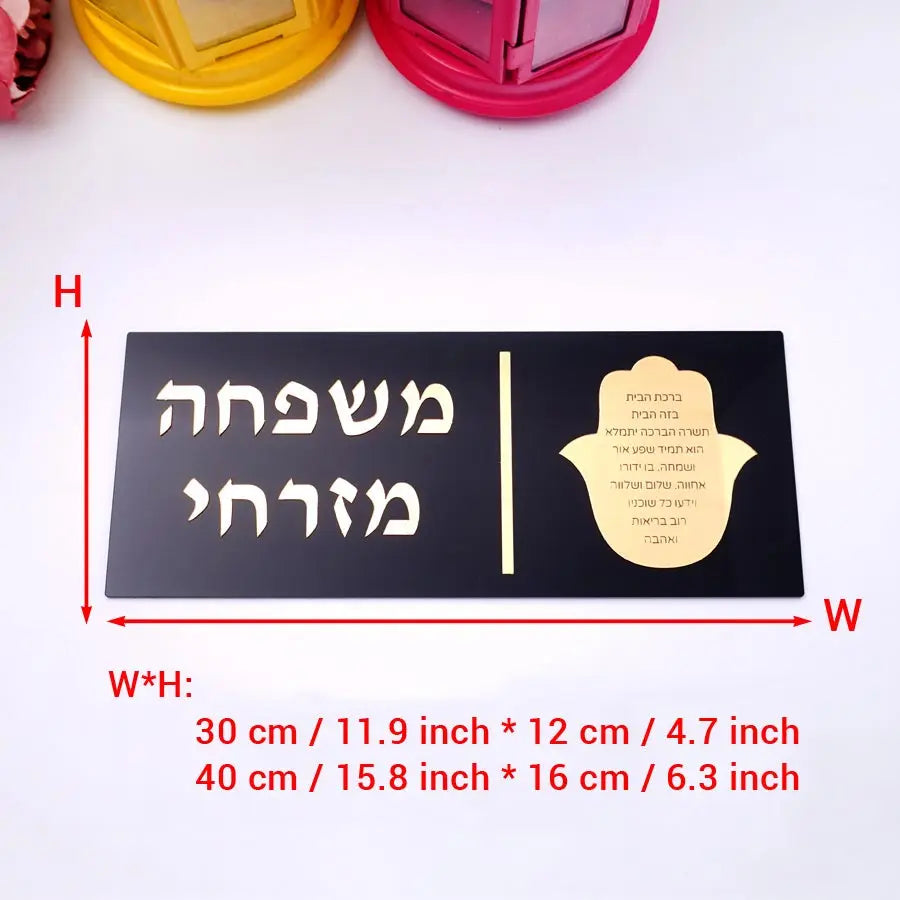 שלט אקרילי תלת מימדי מותאם אישית בצורת חמסה עם מראה, שלט שם בעברית בעיצוב אישי לכניסה לבית, קישוט למסיבת חתונה, עיצוב קיר