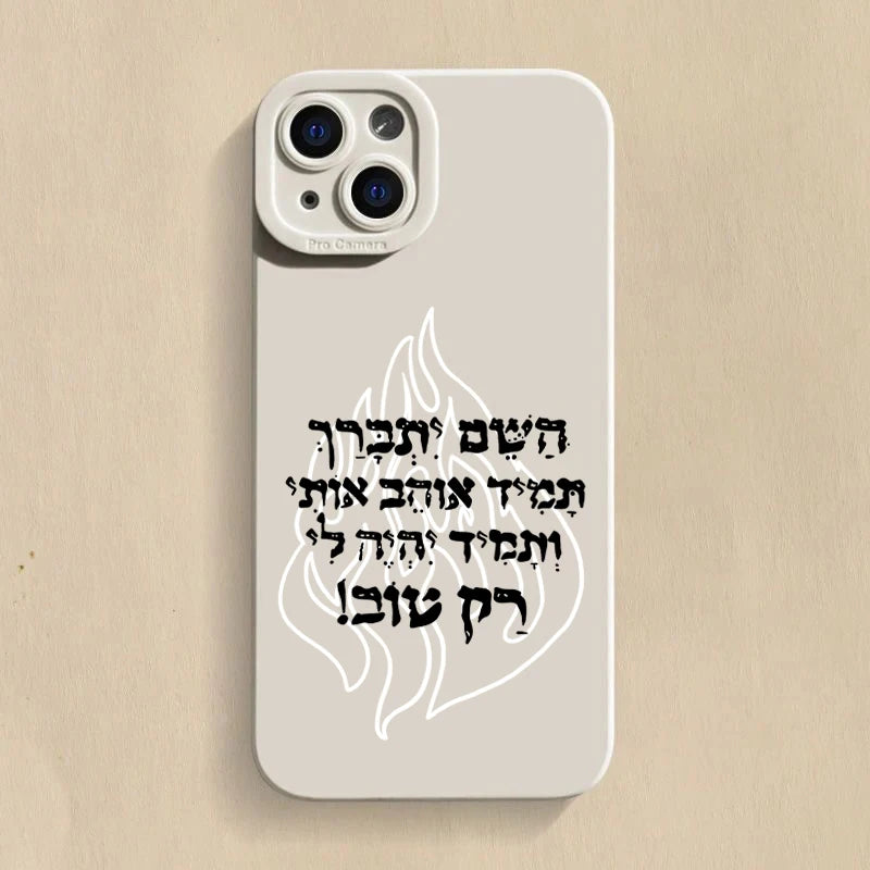 כיסוי לאייפון עם כיתוב ולהבות