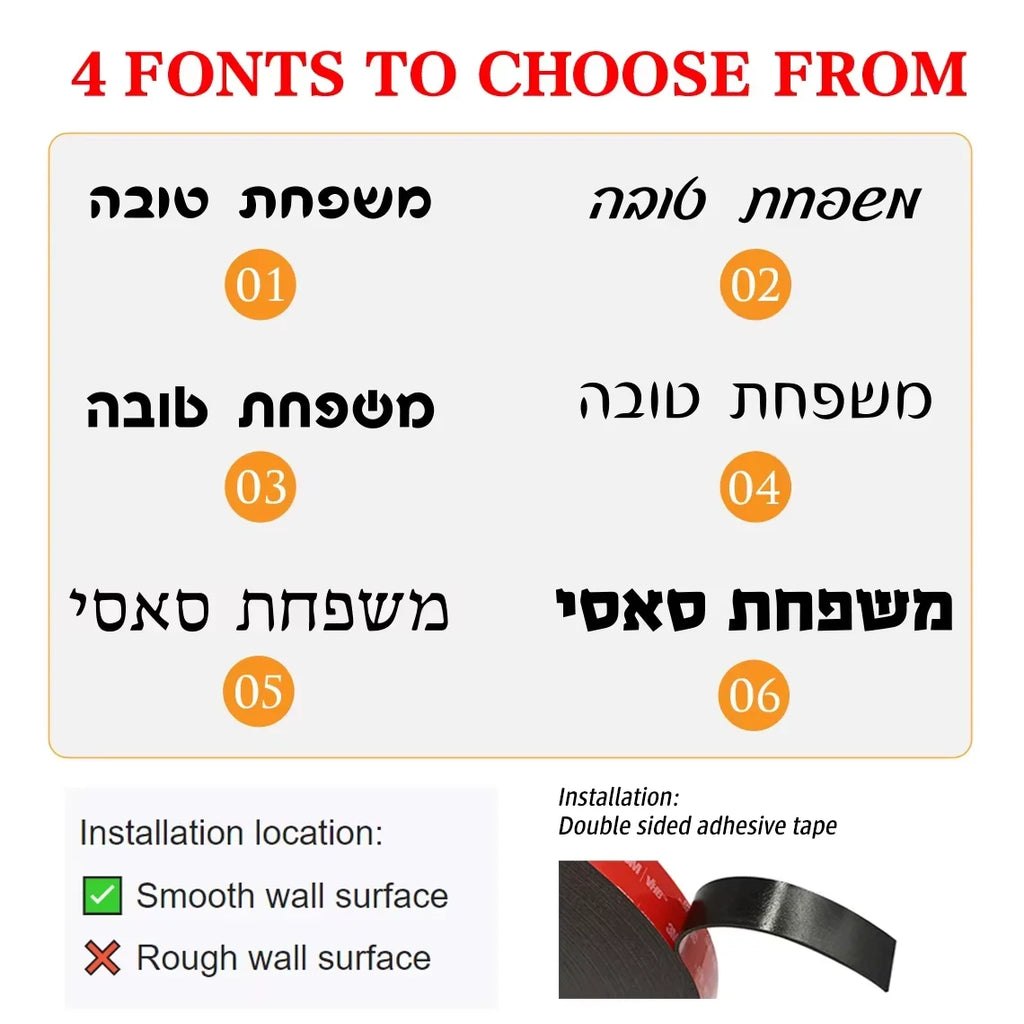 שלט כניסה לבית בהתאמה אישית, שלט עץ מעוצב עם שם המשפחה, שלט דלת תלת-ממד בעברית למספר דירה או בית