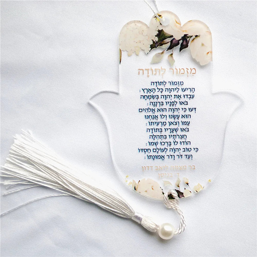 מזכרת מתנה למצווה, תליון לרכב עם גדיל, פנינים וחוטים, חמסה בהתאמה אישית, כיתוב תפילה בעברית, הקדשת ברכה, 10 יחידות