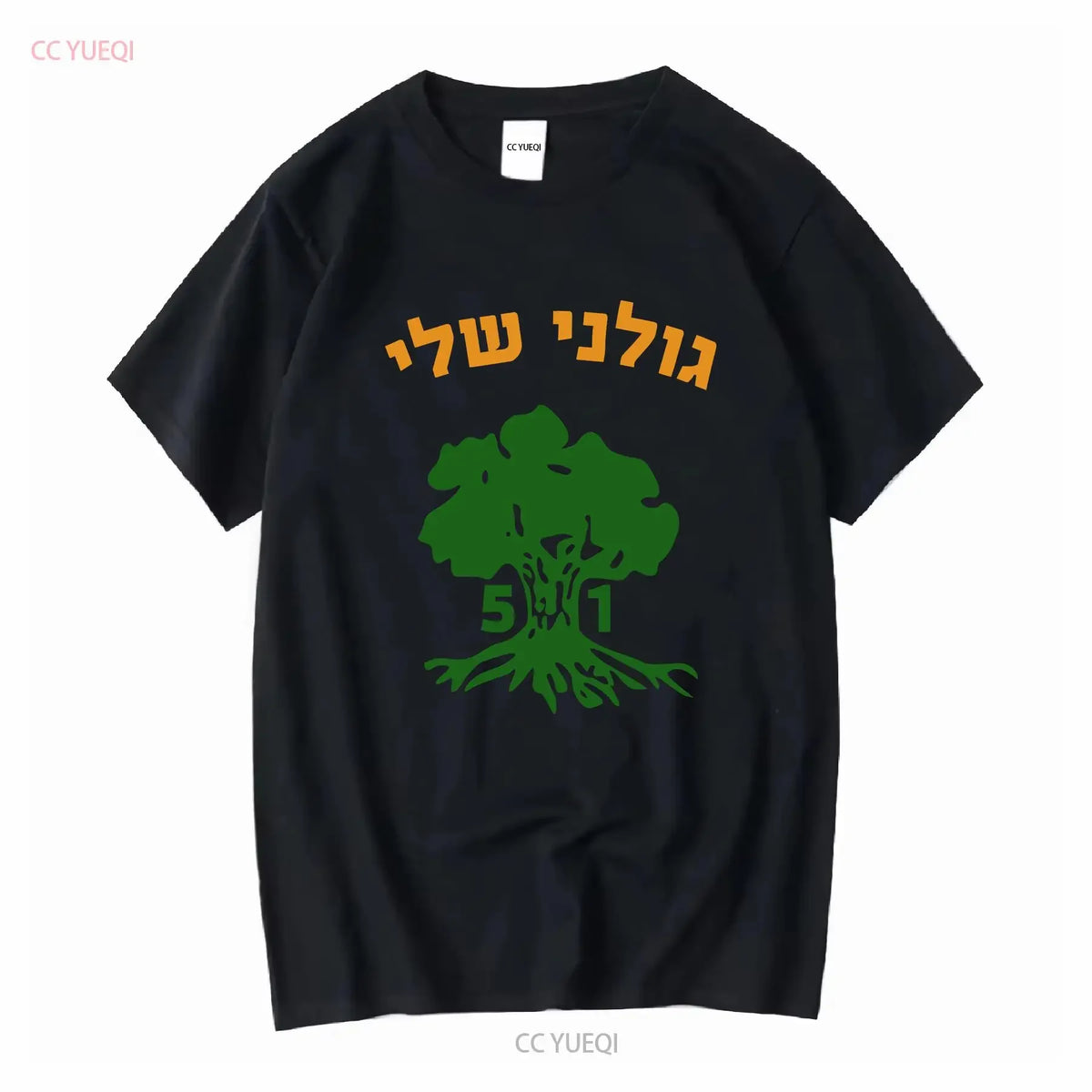 חולצת גולני שלי – חטיבה 51