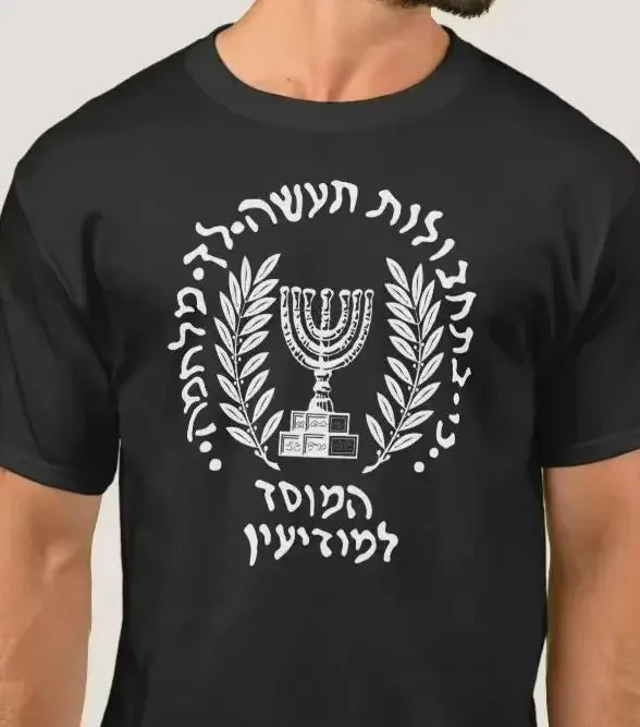 חולצת המוסד – יחידות מיוחדות