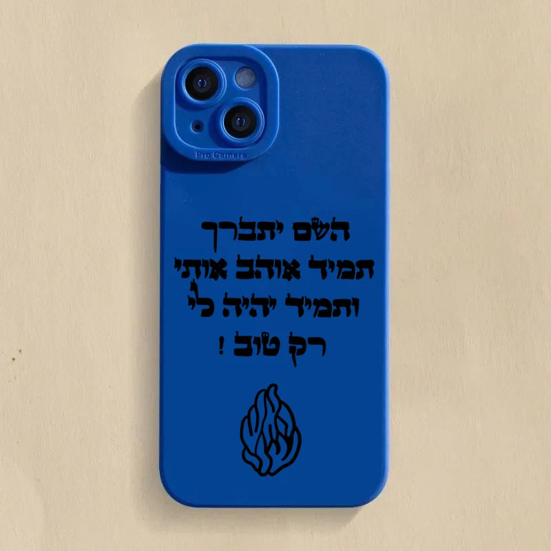 כיסוי לאייפון עם כיתוב ולהבות