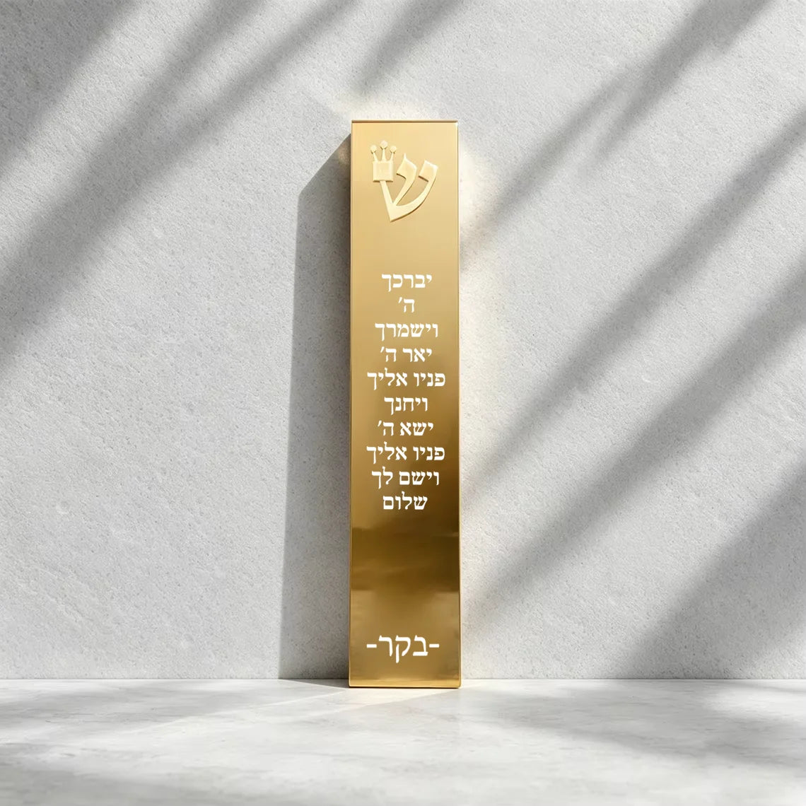בית מזוזה יהודי עם שם משפחה בהתאמה אישית בחיתוך תלת-ממד, ברכת בית יהודית, מתנה מיוחדת לחנוכת בית או לעיצוב הבית