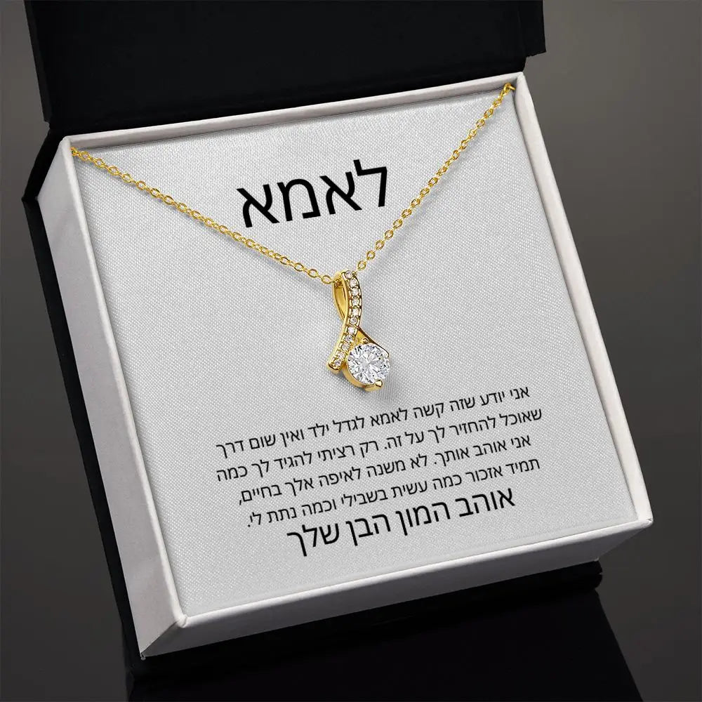 שרשרת תליון לב לנשים מתנה לאמא, תכשיט אופנתי ליום האם או ליום הולדת, כולל קופסה