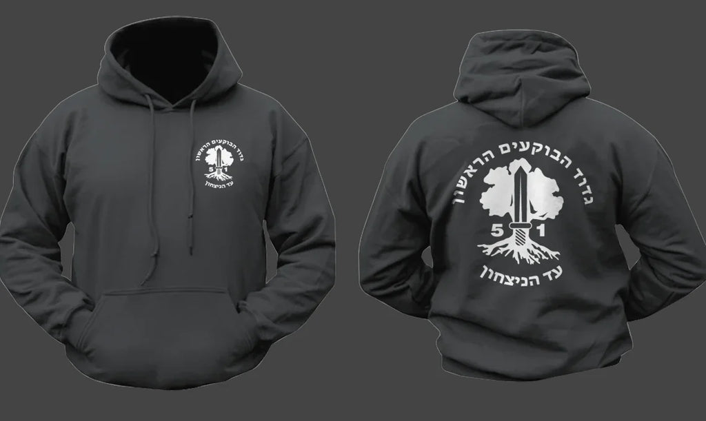 קפוצ'ון חטיבת גולני 51