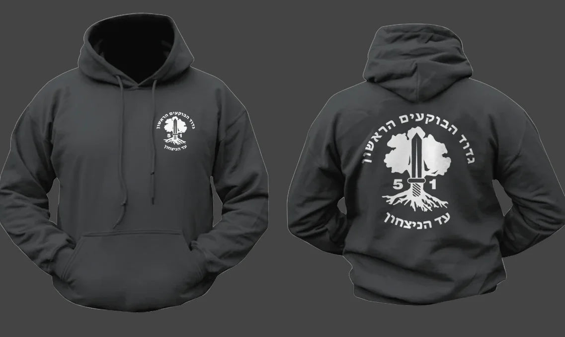 קפוצ'ון חטיבת גולני 51