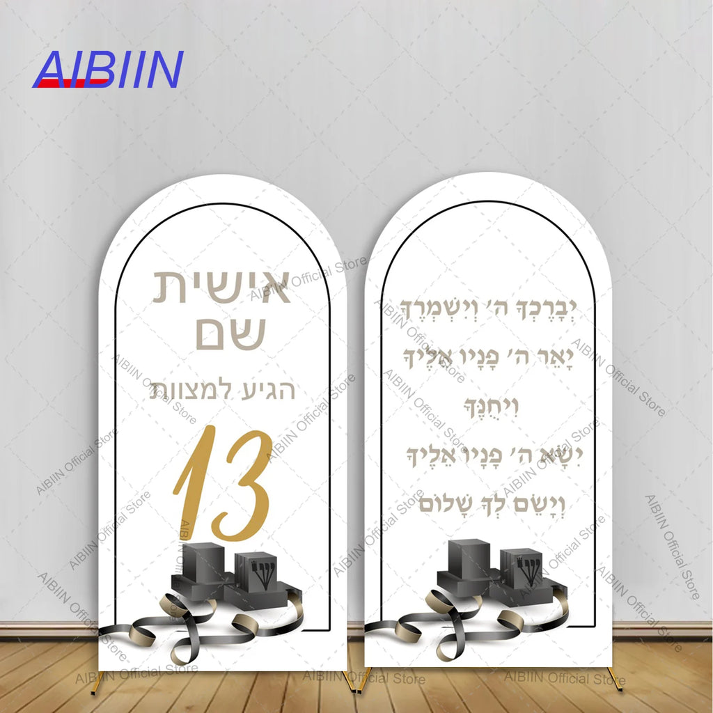 כיסוי רקע קשת לבר מצווה עם שם בהתאמה אישית, עיצוב למסיבת גיל 13 עם תפילין - תשמישי קדושה יהודיים