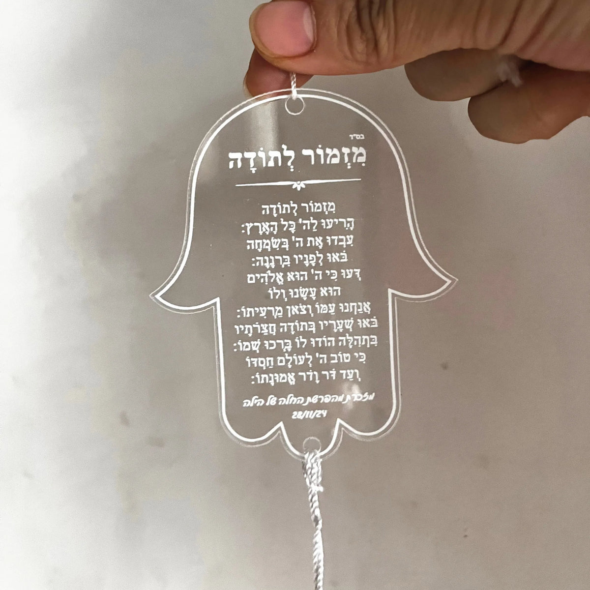 10 יחידות תליון רכב חמסה, מזמור לתודה, כרטיס קטן עם חבל, כרטיס מתנה עברי מאקריליק שקוף בהתאמה אישית