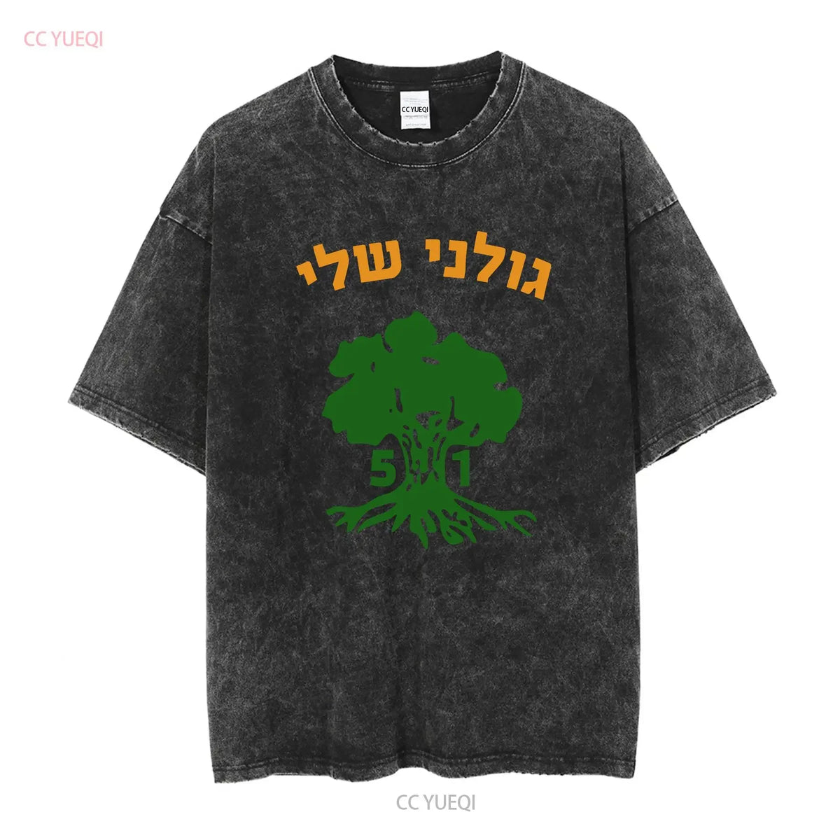 חולצת גולני שלי – חטיבה 51