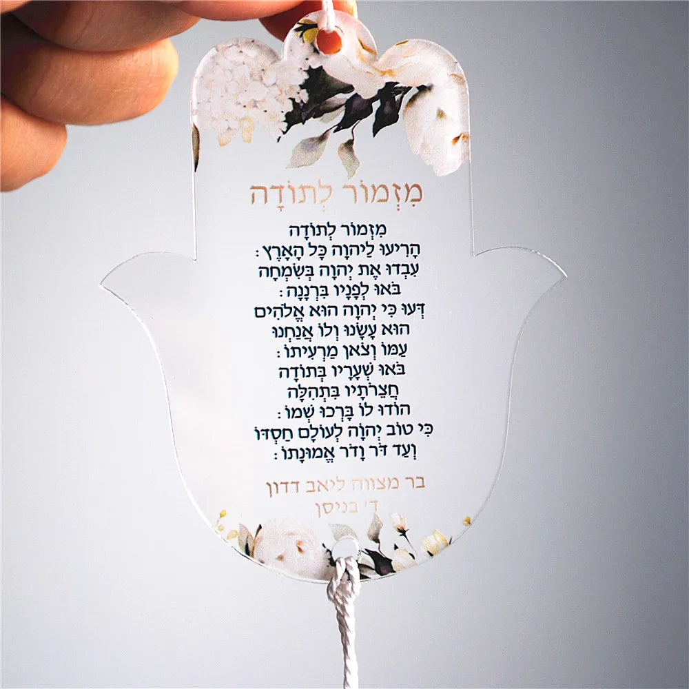 מזכרת מתנה למצווה, תליון לרכב עם גדיל, פנינים וחוטים, חמסה בהתאמה אישית, כיתוב תפילה בעברית, הקדשת ברכה, 10 יחידות