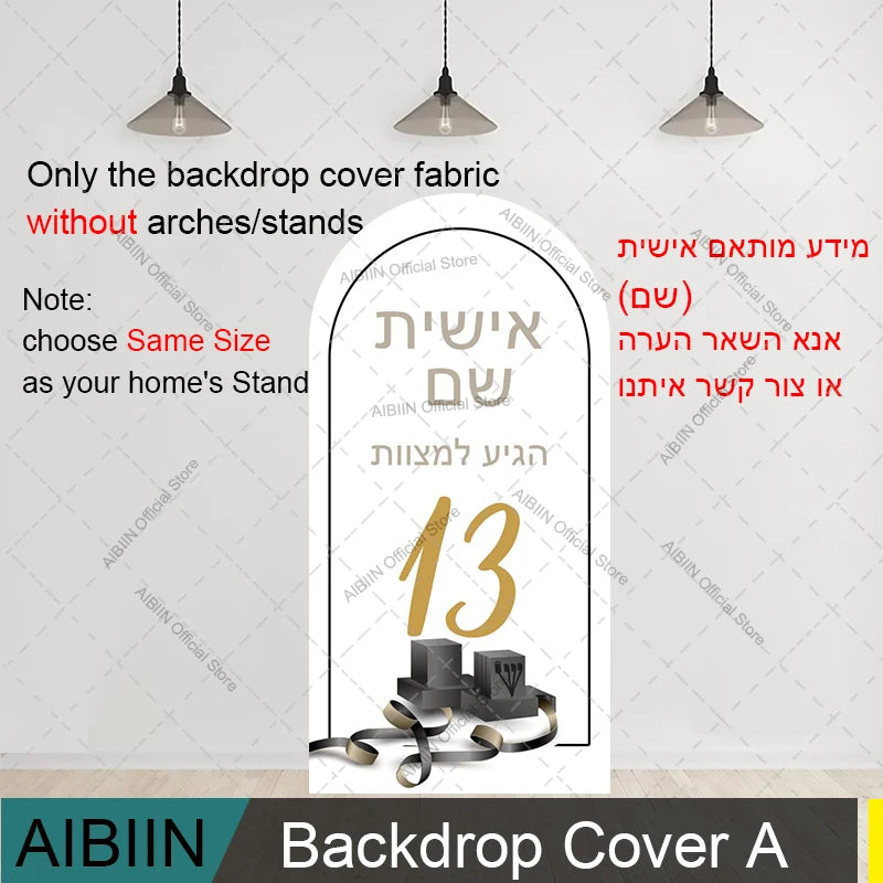 כיסוי רקע קשת לבר מצווה עם שם בהתאמה אישית, עיצוב למסיבת גיל 13 עם תפילין - תשמישי קדושה יהודיים