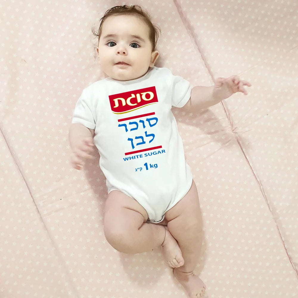 בגד גוף תחפושת לפורים לתינוקות