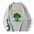 חולצת גולני שלי – חטיבה 51