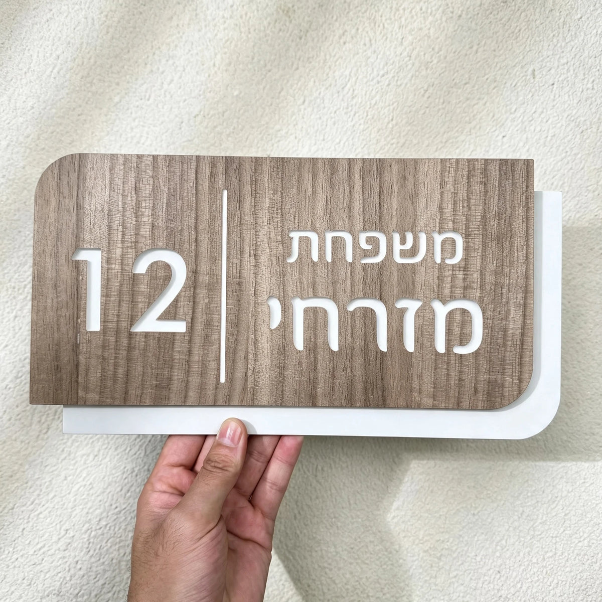 שלט דלת עברי אישי מעץ מלא, לוחית שם משפחה, שלט מותאם אישית למספר הבית לדלת הכניסה, לדירה, למשרד ולעיצוב הבית