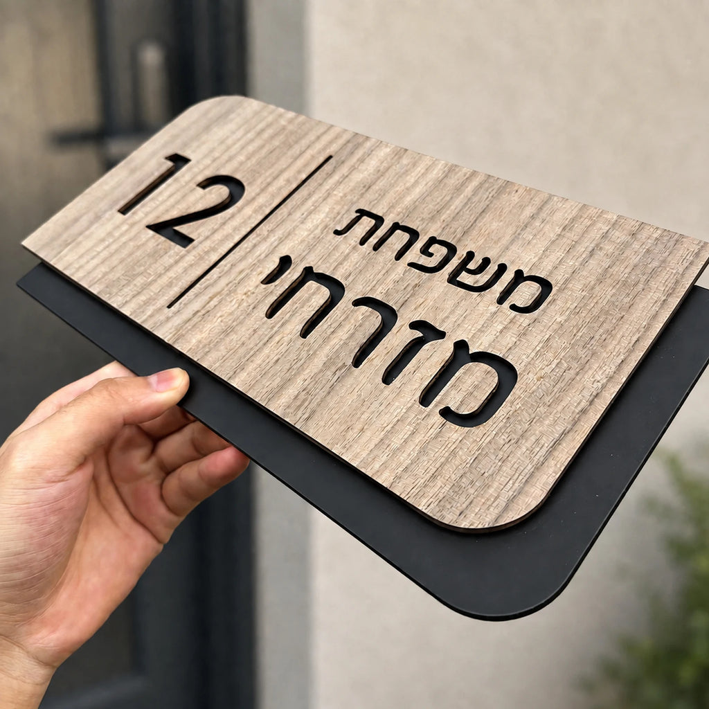 Personalized Hebrew Door Sign Real Wood Family Name Plaque Custom House Number Sign for Front Door Apartment Office Home Decor