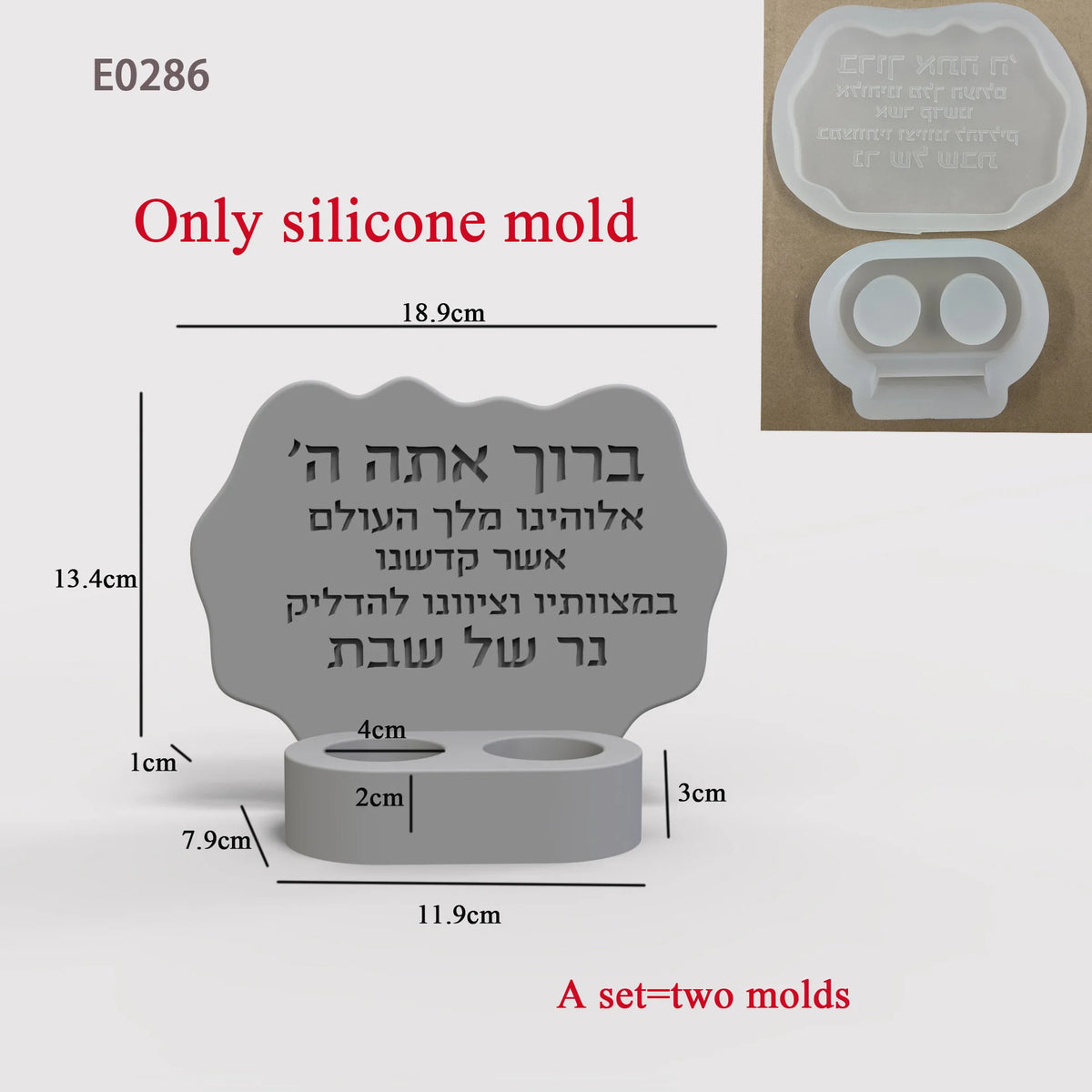 תבנית סיליקון להכנת חנוכייה וברכות