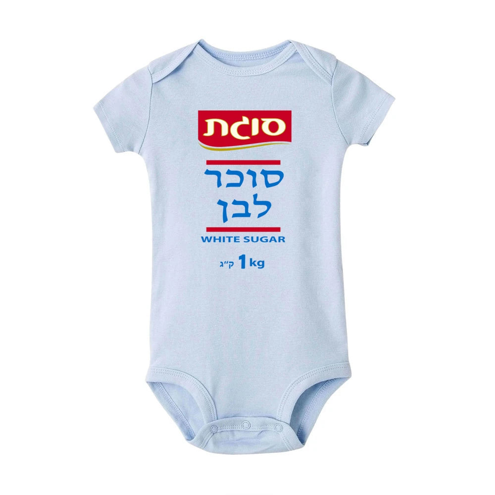 בגד גוף תחפושת לפורים לתינוקות
