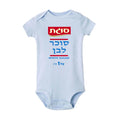 בגד גוף תחפושת לפורים לתינוקות