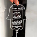 10 יחידות תליון רכב חמסה, מזמור לתודה, כרטיס קטן עם חבל, כרטיס מתנה עברי מאקריליק שקוף בהתאמה אישית