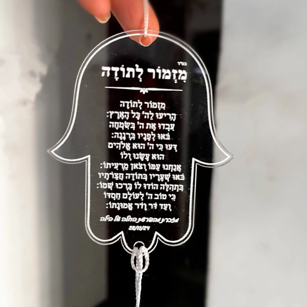 10 יחידות תליון רכב חמסה, מזמור לתודה, כרטיס קטן עם חבל, כרטיס מתנה עברי מאקריליק שקוף בהתאמה אישית