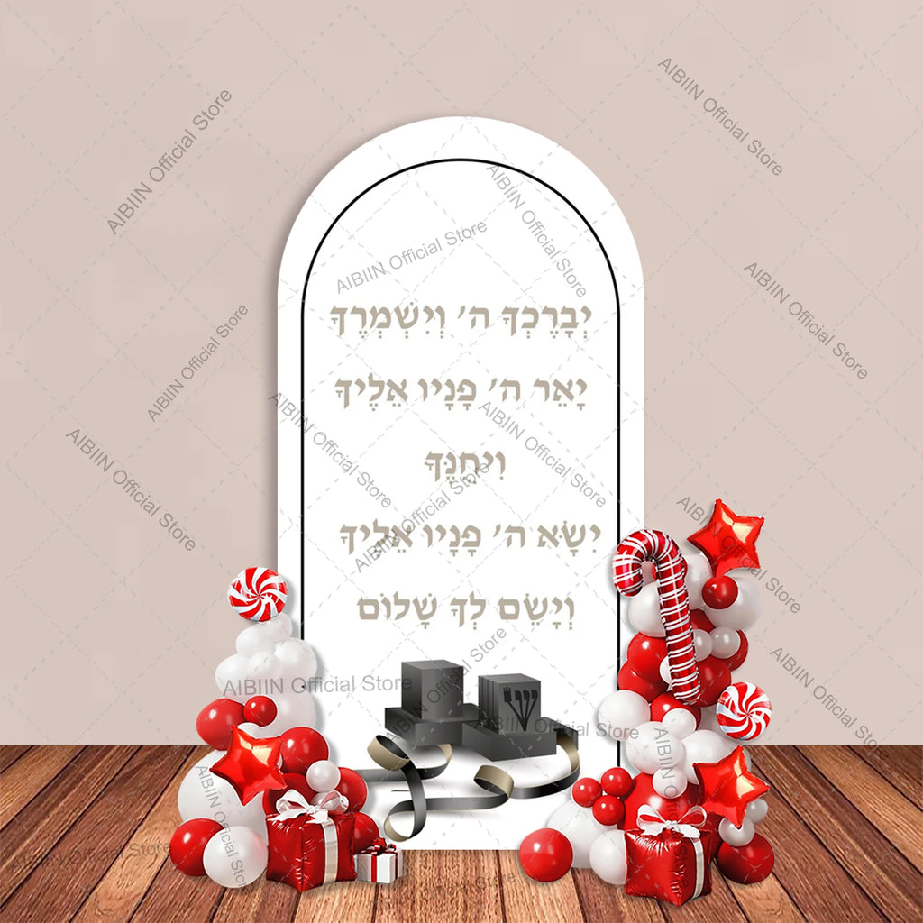 כיסוי רקע קשת לבר מצווה עם שם בהתאמה אישית, עיצוב למסיבת גיל 13 עם תפילין - תשמישי קדושה יהודיים