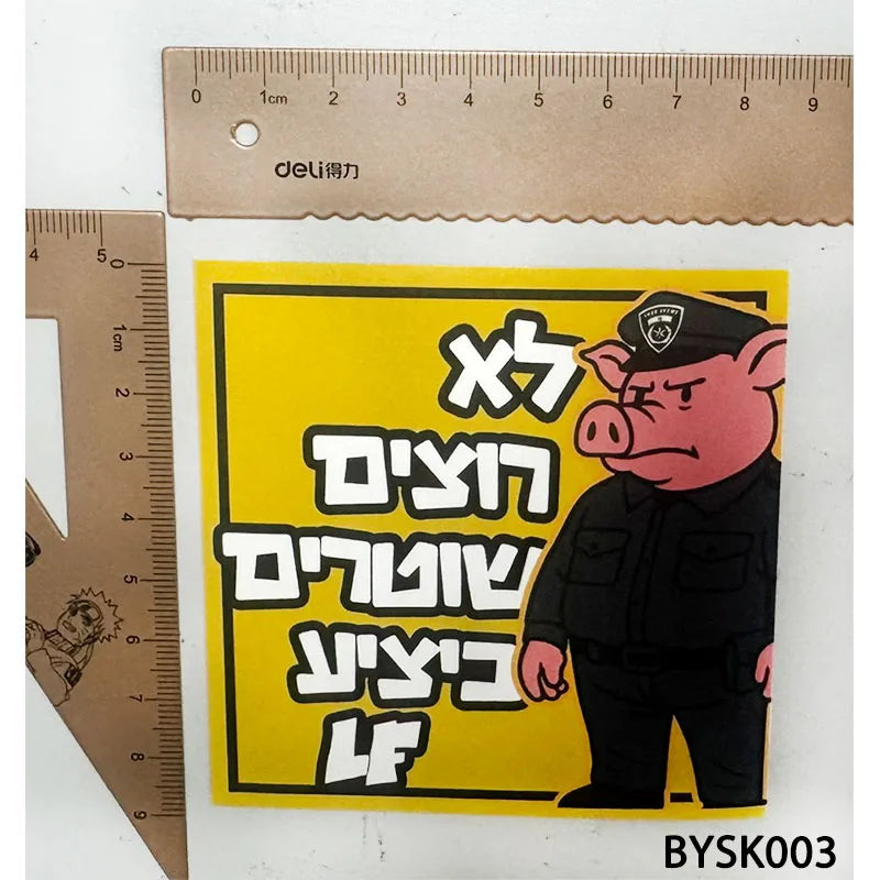 מדבקות אוהדי בית״ר ירושלים