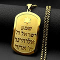 שרשרת תג עם מגן דוד ותפילת שמע ישראל