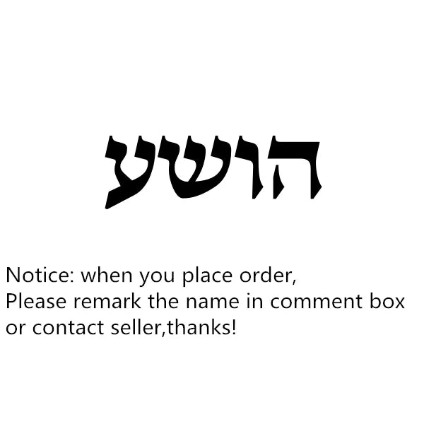 שרשרת שם בעברית בהתאמה אישית מנירוסטה