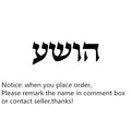 שרשרת שם בעברית בהתאמה אישית מנירוסטה