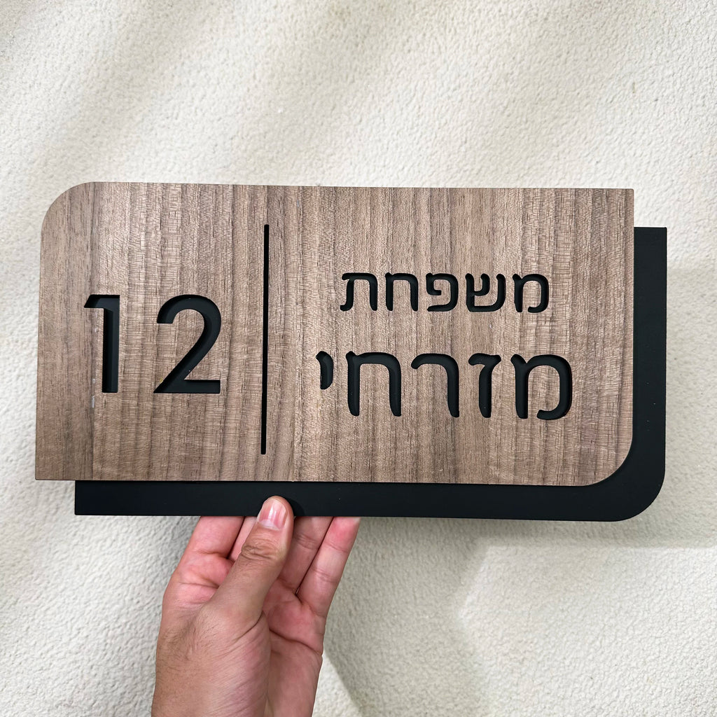 Personalized Hebrew Door Sign Real Wood Family Name Plaque Custom House Number Sign for Front Door Apartment Office Home Decor