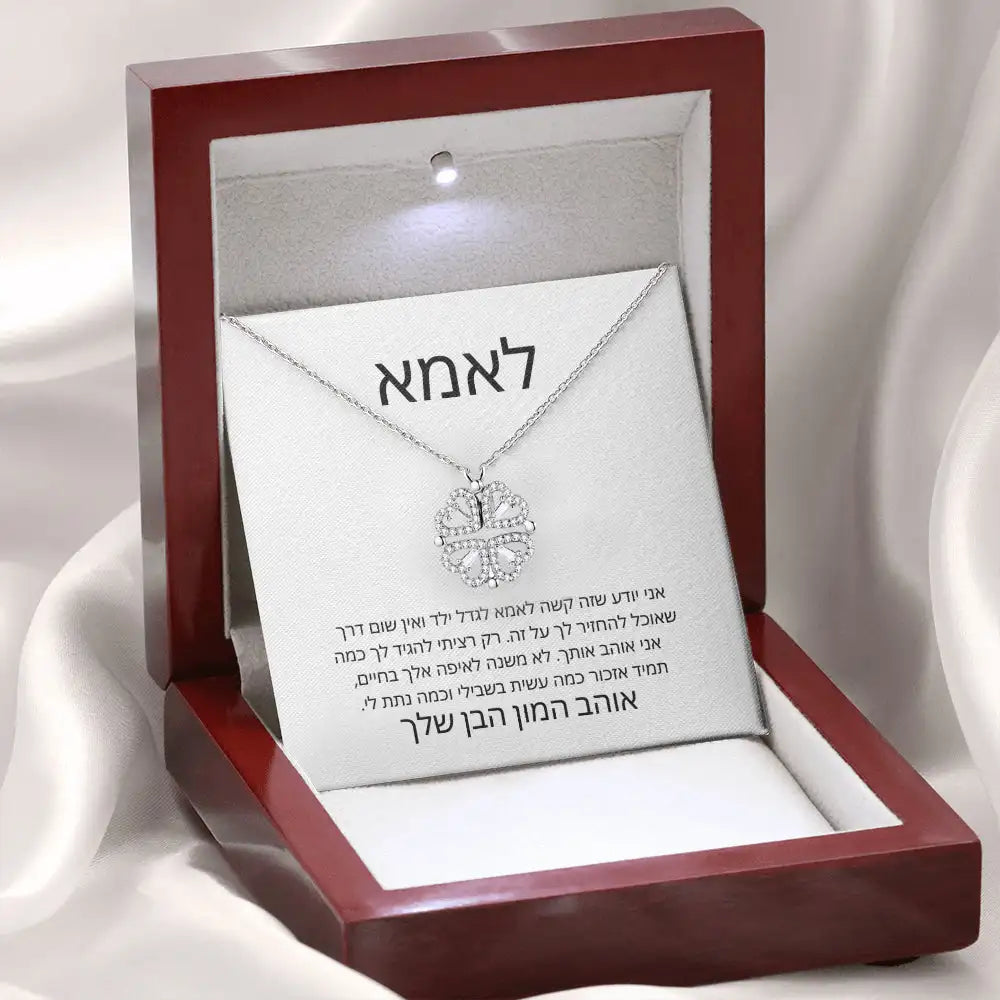 שרשרת תליון לב לנשים מתנה לאמא, תכשיט אופנתי ליום האם או ליום הולדת, כולל קופסה