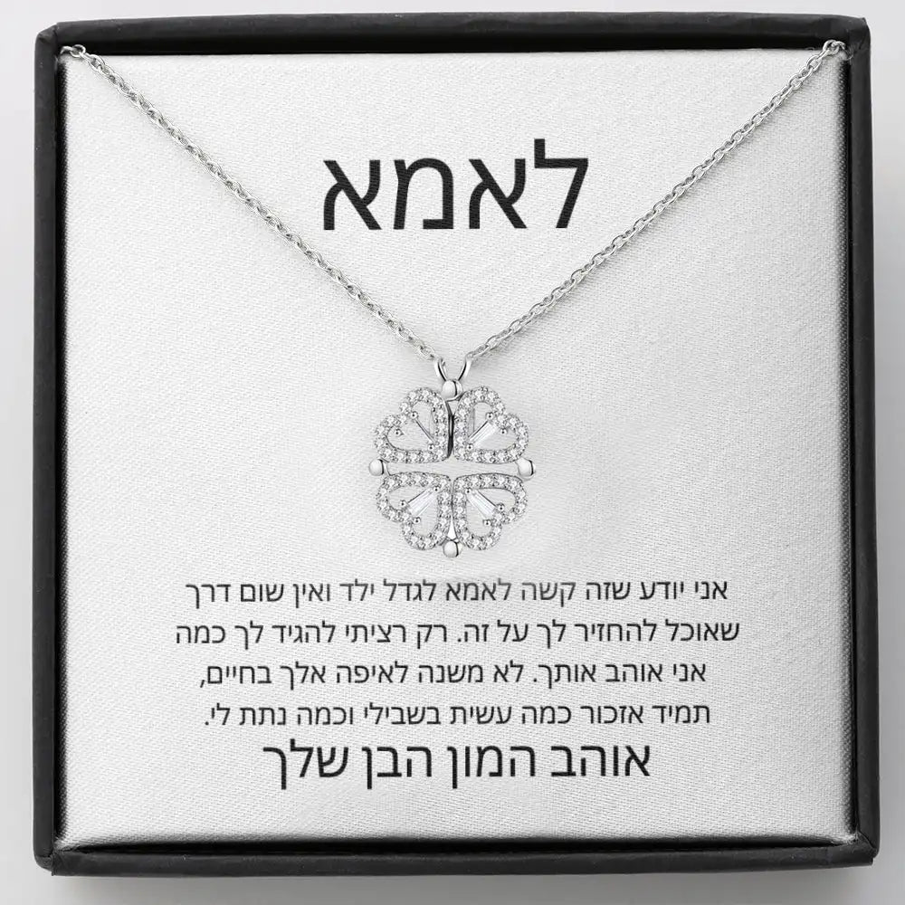 שרשרת תליון לב לנשים מתנה לאמא, תכשיט אופנתי ליום האם או ליום הולדת, כולל קופסה