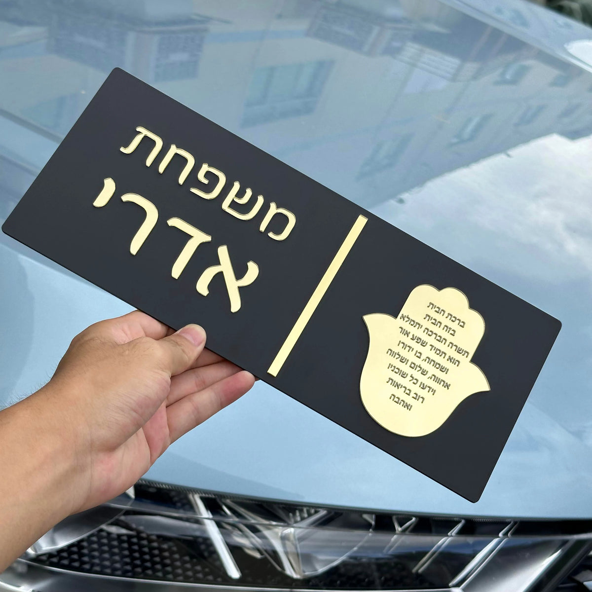 שלט כניסה תלת-ממדי מאקריליק עם אותיות בעברית