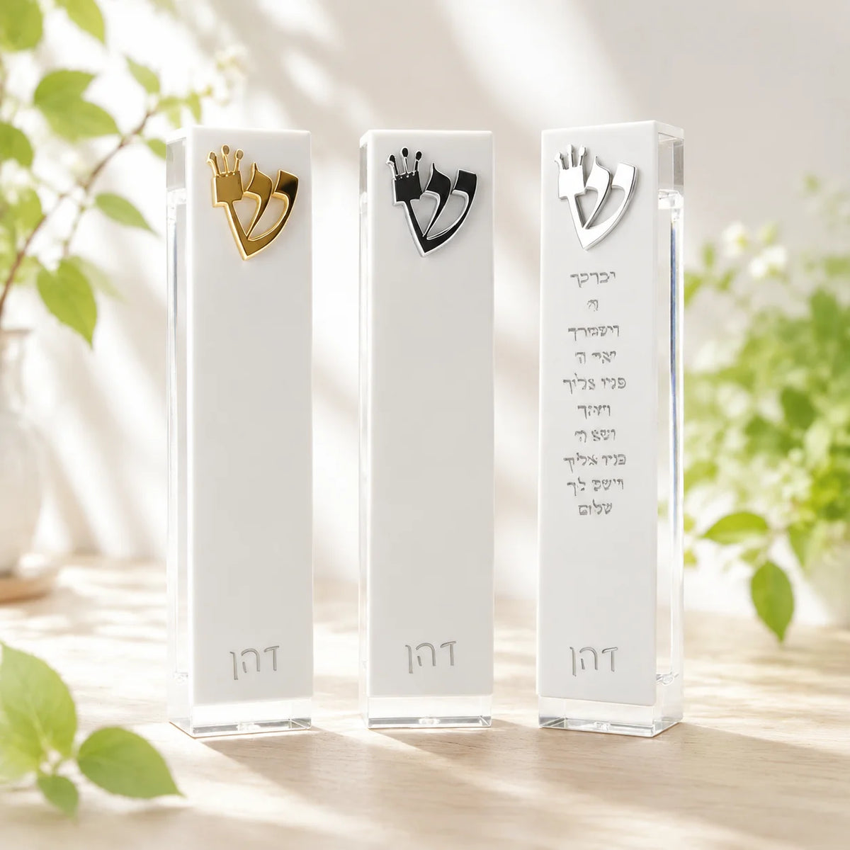 מזוזת דלת יהודית מודרנית עם אות שי"ן מזוזה אקרילית ברכת כהנים שם עברי מותאם אישית מתנה יודאיקה מישראל