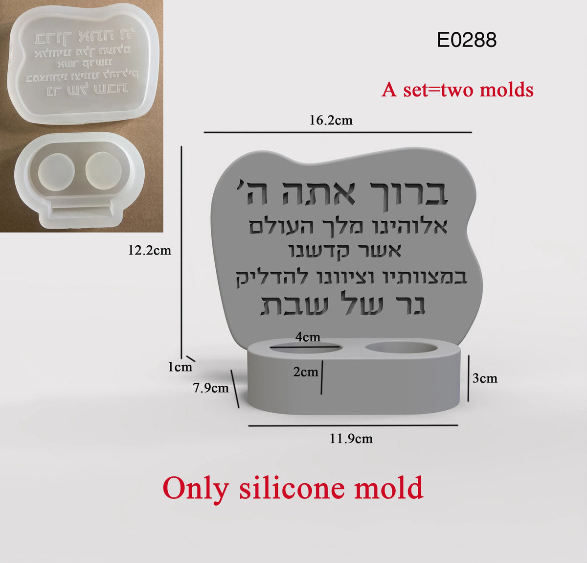 תבנית סיליקון להכנת חנוכייה וברכות