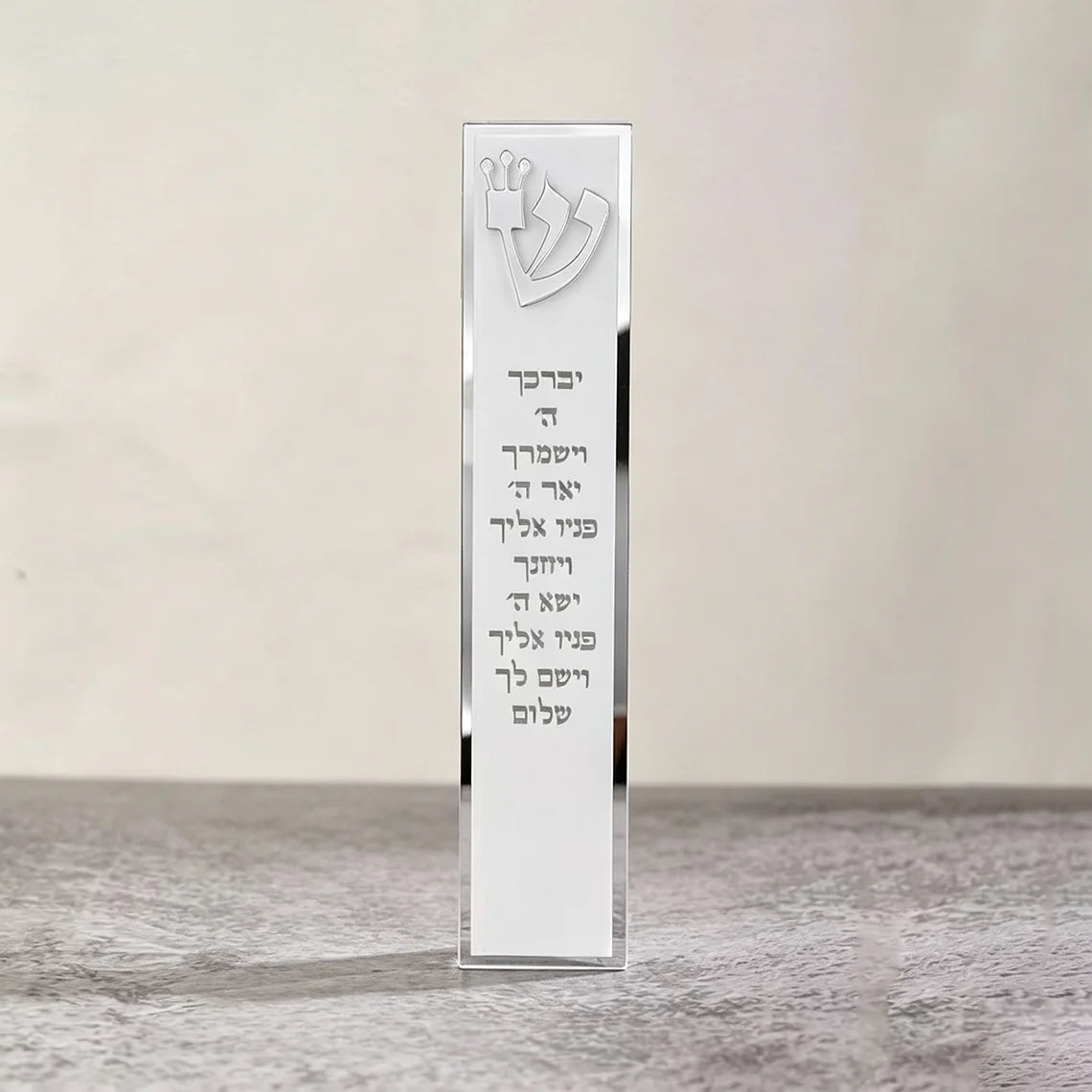 בית מזוזה מאקריליק עם שם המשפחה