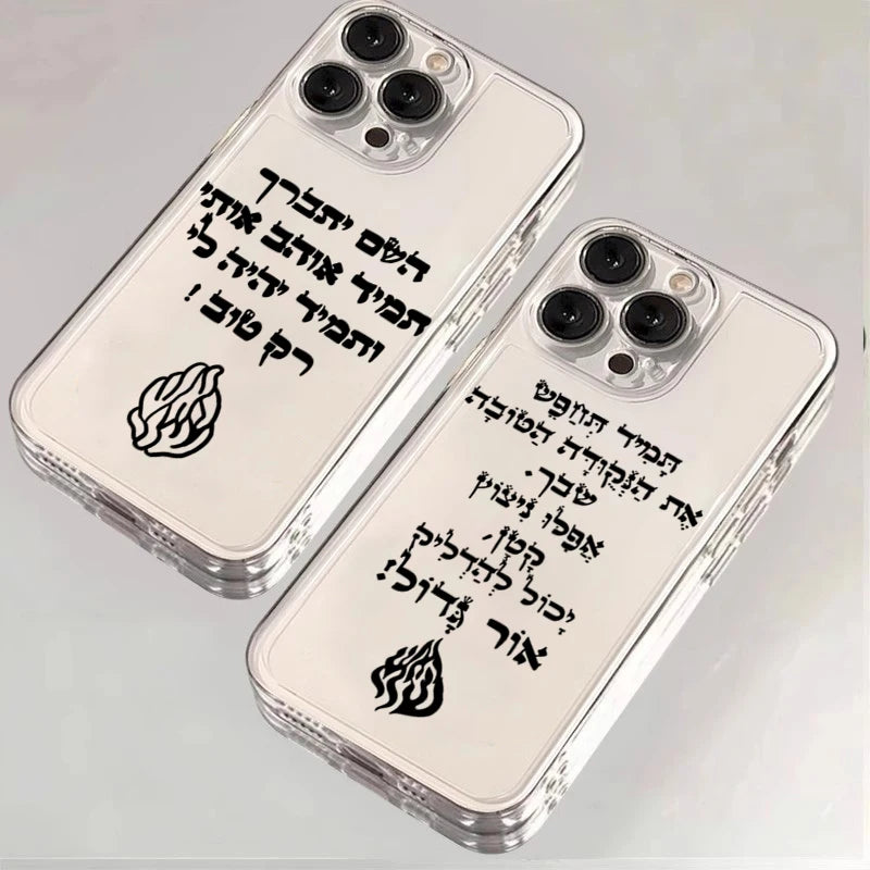כיסוי לאייפון "God Almighty" עם להבות