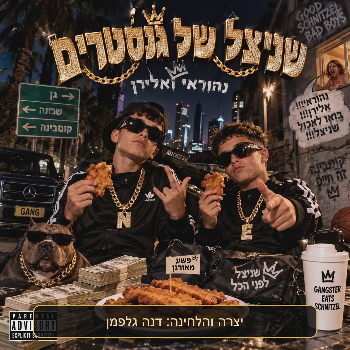 שיר אישי בהזמנה – עד 48 שעות
